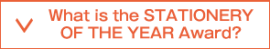 What is the STATIONERY OF THE YEAR Award?