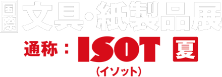 第30回 国際文具・紙製品展 ISOT