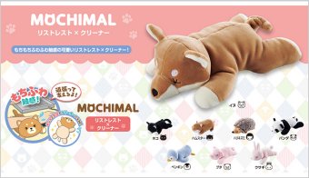 MOCHIMAL　リストレスト+クリーナー
