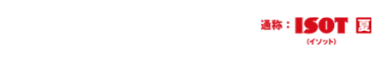 国際文具・紙製品展 事務局