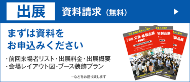 資料を請求する（無料）