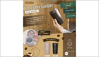 SUS coffee　tumbler